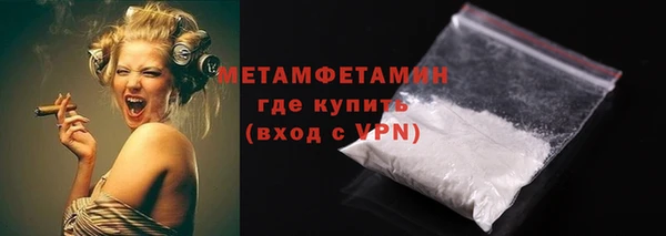 метамфетамин Абаза