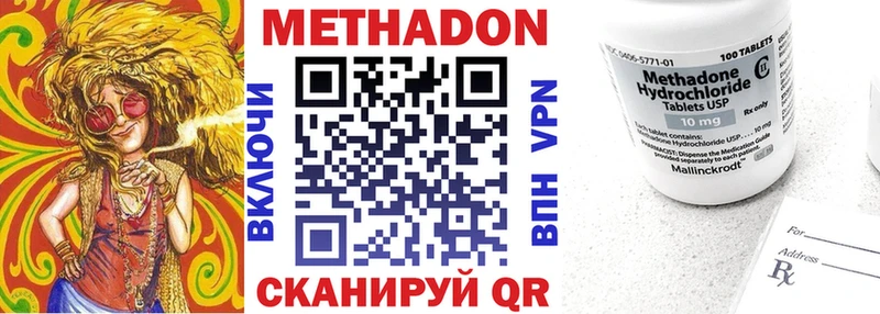 МЕТАДОН methadone  Монино 