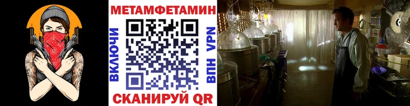 МЕТАМФЕТАМИН пудра Монино