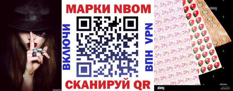 Марки NBOMe 1,5мг Монино
