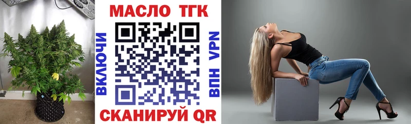 ТГК концентрат  сколько стоит  Монино 